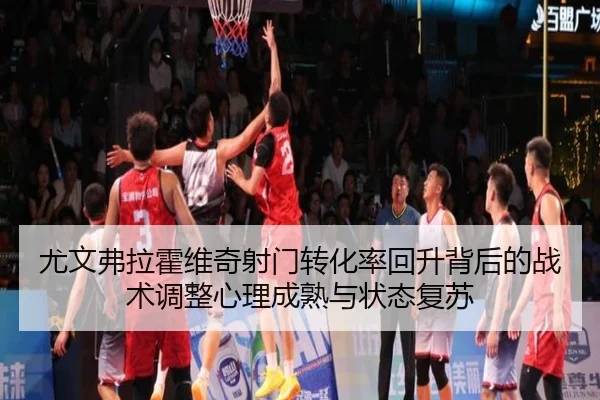 you-wen-fu-la-huo-wei-qi-she-men-zhuan-hua-lv-hui-sheng-bei-hou-de-zhan-shu-tiao-zheng-xin-li-cheng-shu-yu-zhuang-tai-2-801.jpg